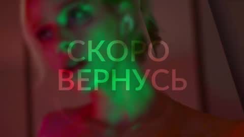 Alina online show from December 26, 11:32 am