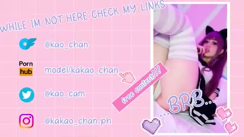 Snapshot of kao_chan chatting on September 15, 4:32 am kakao chan online show from September 15, 4:32 am