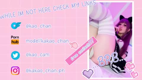 Snapshot of kao_chan chatting on March 6, 6:41 am kakao chan online show from March 6, 6:41 am
