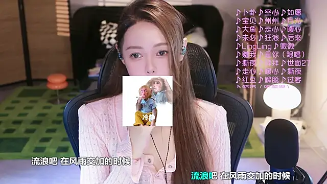 Snapshot of Roseonly_ chatting on September 24, 4:55 am Roseonly online show from September 24, 4:55 am