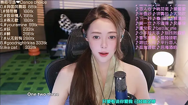 Snapshot of Roseonly_ chatting on September 13, 4:20 am Roseonly online show from September 13, 4:20 am