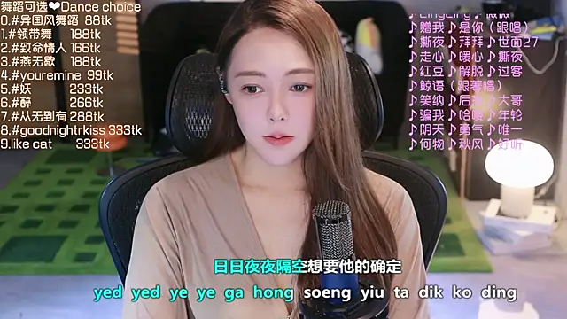 Snapshot of Roseonly_ chatting on September 15, 4:32 am Roseonly online show from September 15, 4:32 am