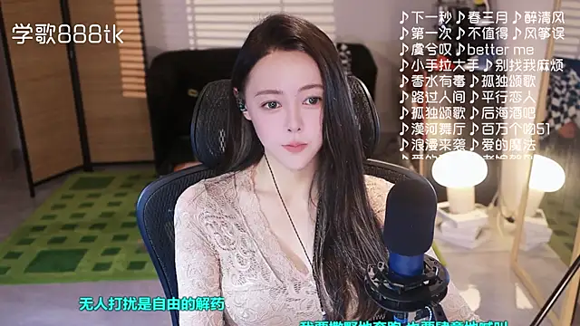 Roseonly  online show from December 5, 1:12 pm