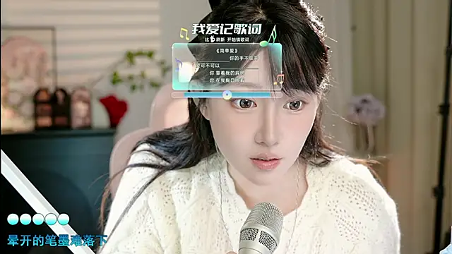 Dou-Dou-er online show from October 20, 1:47 pm