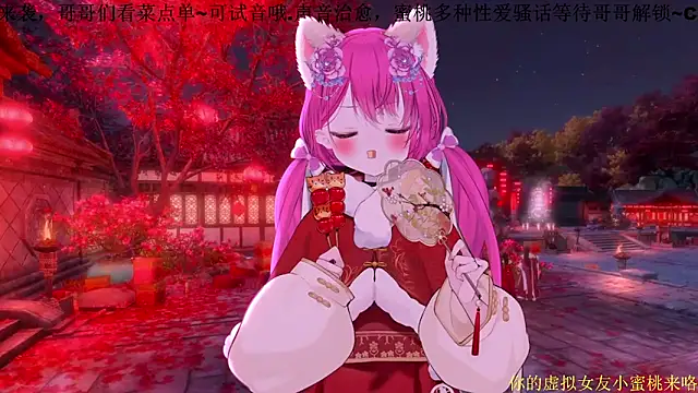 Mitao  online show from February 18, 3:11 pm