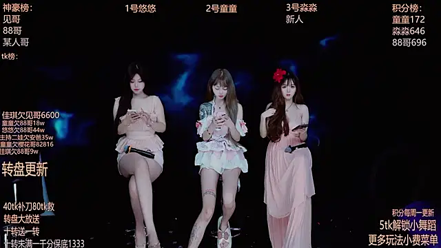 Snapshot of Starlight-ONE chatting on October 12, 12:13 am Starlight-ONE online show from October 12, 12:13 am