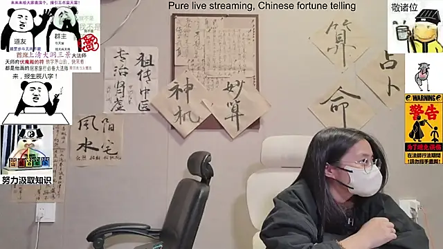 ZhuXiang-Taoist online show from November 21, 11:56 am