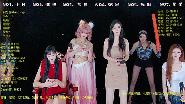 YB-001 online show from December 23, 5:11 am