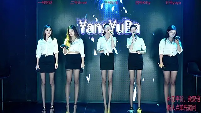 YangYuBa-002 online show from December 19, 6:55 pm