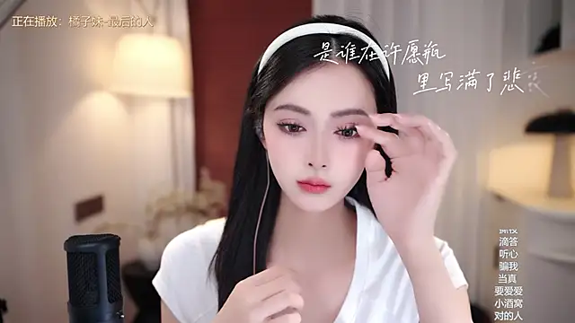 Ocean--Lili online show from September 9, 2:17 pm